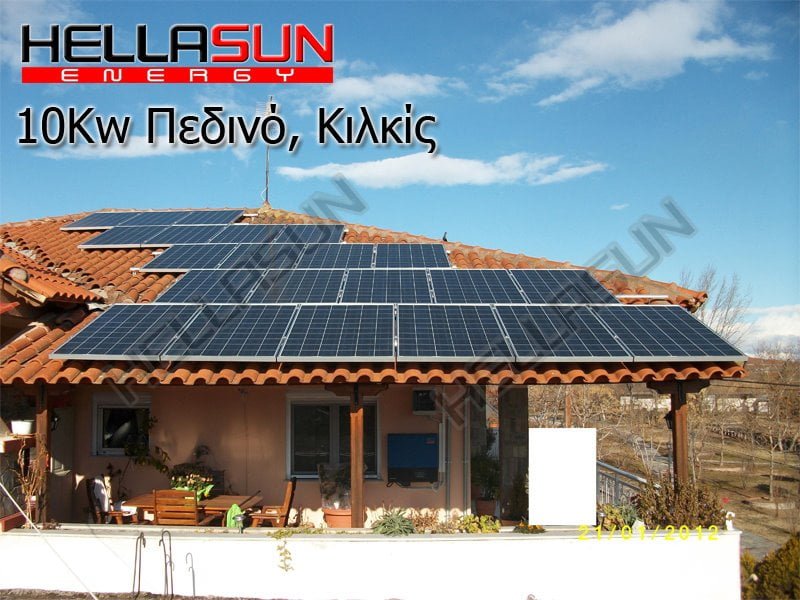Hellas Sun Energy Φωτοβολταϊκά Συστήματα Θεσσαλονίκη, Φωτοβολταϊκα Στέγης, Φωτοβολταϊκά στη Θεσσαλονίκη 6 Hellas Sun Energy, Αυτόνομο Φωτοβολταϊκό 10Kw, Πεδινό, Κιλκίς